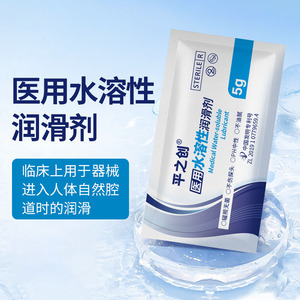 Pingzhichuang Medical Water Soluble Lubricant 5g Sterile For Clinical Use - Product Image 1