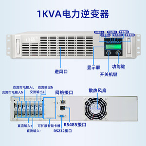 Inversor UPS Shan Shuo de 1KVA para montaje en rack, de CC 110V a CA 220V, para sala de distribución de energía de central hidroeléctrica - Product Image 3