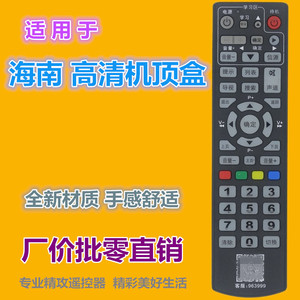 Télécommande noire à perles de cristal JZ-YK-01520 pour décodeur TV par câble Hainan Haikou 18,5x4,6x2,7cm Code fixe 10m - Product Image 2