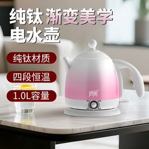 Tangfeng Electric <b>Kettle</b> 210x220x300mm <b>Temperature</b> <b>Control</b> Automatic Shut Off Portable Heating 4-6 Minutes - Product Image 5