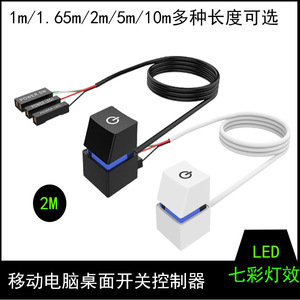 Power <b>Switch</b> Desktop Computer External Remote Starter Motherboard Button With Led Light 7 Color Lighting Effect Extension Cable - Product Image 5