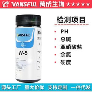 แผ่นทดสอบน้ำ Vansful W-5 5 in 1 สำหรับสระว่ายน้ำและตู้ปลา ตรวจวัดค่า pH ความเป็นด่าง ไนไตรต์ คลอรีน และความกระด้าง - Product Image 4