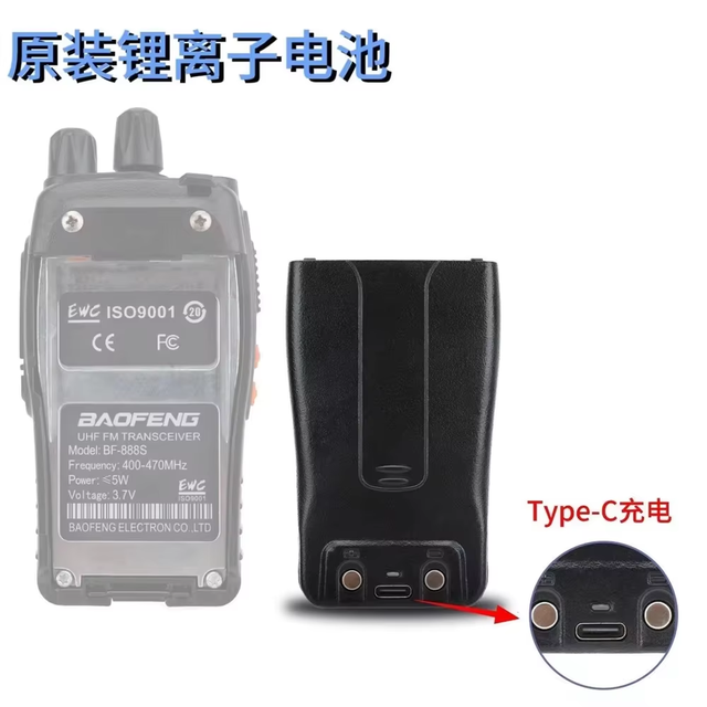 Wholesale Baofeng Type-C Rechargeable Li-ion Replacement Battery Pack for 888S 777S 666S Handheld Walkie-Talkie Two Way Radio