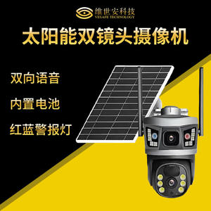 Caméra solaire V380 double vue 6MP HD avec zoom 10x, surveillance extérieure avec stockage cloud et prise en charge de l'interphone - Product Image 4