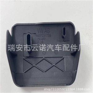 Couvre-pédale de frein Volkswagen Tiguan 1K0723173B, pièce de rechange neuve - Product Image 5
