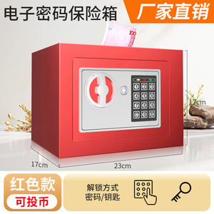 Coffre-fort électronique à combinaison 230 mm, serrure à code, antivol, usage domestique - Product Image 4