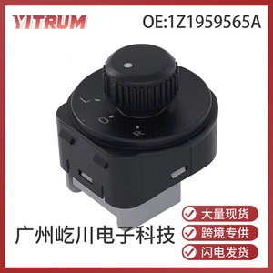 Yitrum Rearview <b>Mirror</b> Switch 1Z1959565A For Volkswagen <b>Coaster</b> Adjustment Control Auto Switch - Product Image 5