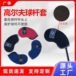 Housse de club de golf avec motif en relief, fabriquée en matériau de plongée, protège contre les rayures et couvre la tête du club. - Product Image 2