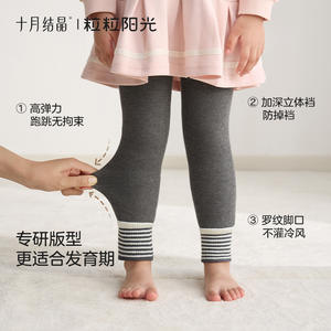 Leggings pour filles October Crystalline Sunshine, doublés en polaire, épaissis, chauds pour l'automne et l'hiver - Product Image 4