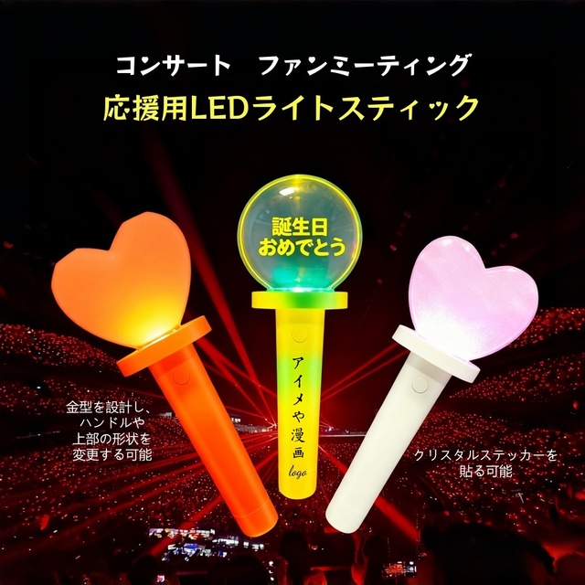 K-Pop Concert Heart Shape Light Stick Plastic Acrylic 15 Colors Bluetooth APP DMX512 Remote Custom Logo Fan Meeting Event