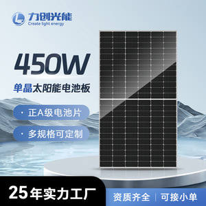 Panneau solaire monocristallin T.Y.L 450W avec technologie de cellules semi-coupées pour station d'énergie sur toiture - Product Image 4