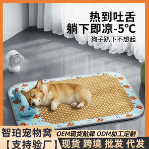 Dog bed, pet <b>cooling</b> <b>mat</b>, dog <b>cooling</b> pad, summer sleeping <b>mat</b> for Corgis and Bichons, summer rattan <b>mat</b>, <b>cat</b> bed <b>mat</b>. - Product Image 5
