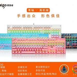 คีย์บอร์ดเกมมิ่งแบบมีสาย Aigo 930 Punk Mechanical Keyboard 104 ปุ่ม ไฟ RGB Backlit - Product Image 4