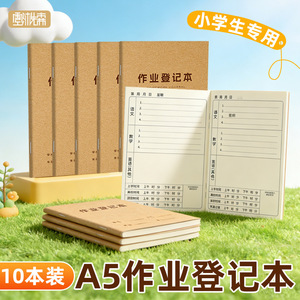 Carnet de Devoirs A5 en Papier Kraft Style Minimaliste Reliure Cousue Recyclable pour Élèves du Primaire - Product Image 2