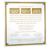 Panneau acrylique Judaica personnalisé en Lucite, fabrication sur mesure, impression photo murale, Al Hamichyah