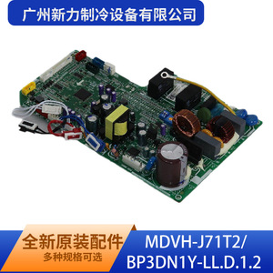 Tarjeta de Control Original Mdvh J71t2 Bp3dn1y Ll D 1 2 de Guangzhou Xinli Refrigeration Equipment Co Ltd para Aire Acondicionado Central - Product Image 5
