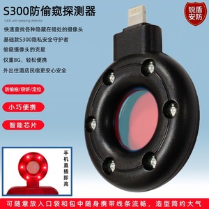 Détecteur de caméra espion infrarouge pour la maison, l'hôtel, usage personnel, corps en plastique, fonctionnement 5V - Product Image 3