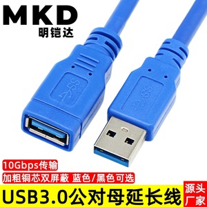 Usb 3.0 Male To Female Extension Cable Tin Plated Copper High <b>Speed</b> Data Cable For Keyboard Mouse - Product Image 5