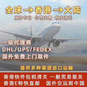 บริษัทเคลียร์สินค้า Kerry Logistics Global Imports ให้บริการนำเข้าสินค้าไปฮ่องกง ผ่าน UPS DHL Express พร้อมบริการรับสินค้าถึงหน้าประตูและดำเนินการพิธีการศุลกากร - Product Image 2