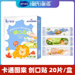 Pansements adhésifs de dessin animé Haishi Hainuo, respirants, 20 pièces/boîte, patchs anti-frottement mignons pour les pieds des filles et des enfants, plaies - Product Image 4
