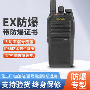 Walkie Talkie Clarigo 666EX a Prueba de Agua y Explosiones para Uso Industrial y de Rescate - Product Image 5