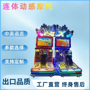 Machine de jeu de course de luxe à double connexion dynamique, équipement de divertissement pour adultes, fabricant - Product Image 4