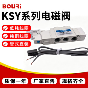 โซลินอยด์วาล์ว BOURI KSY5120 24V DC วาล์วควบคุมลมสองตำแหน่ง แบบเกลียวเชื่อมต่อ ตัววาล์วอะลูมิเนียมหล่อขึ้นรูป - Product Image 4