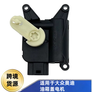 Bouchon de réservoir de carburant avec verrouillage 1KD907511A en matériau PP pour Volkswagen Audi Skoda - Product Image 5