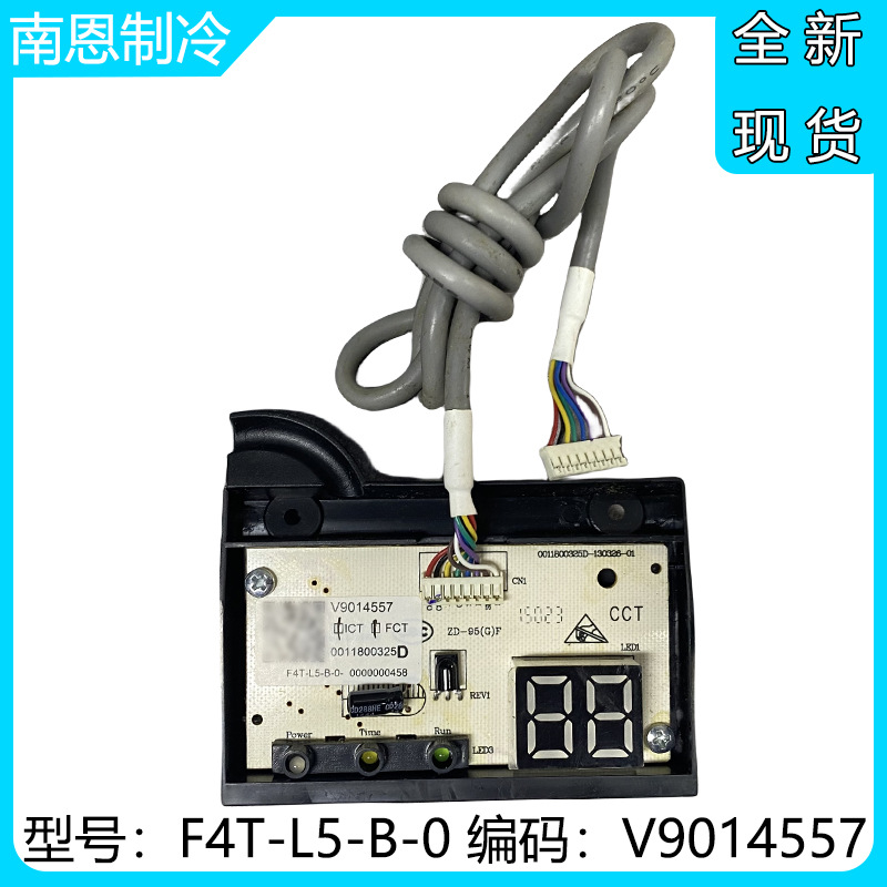 แผงรับสัญญาณ Haier รุ่น 0011800325D