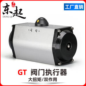 Actionneur pneumatique simple/double effet GT, démarreur de vanne papillon et à bille avec tête de cylindre à commande DA pour pièces pneumatiques - Product Image 5