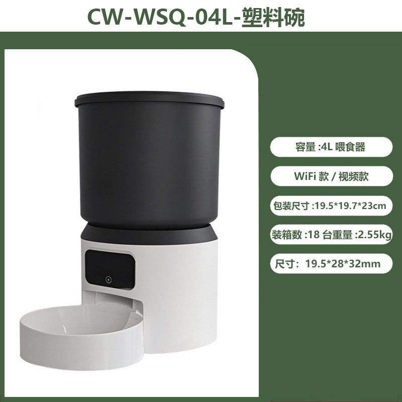 ชามพลาสติก CW-WSQ-04L