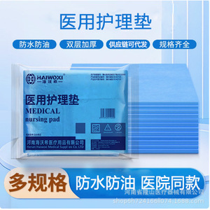 Haiwoxi Medical Nursing Pad 50x60 Cm Non Woven Disposable For Bed Care - Product Image 3
