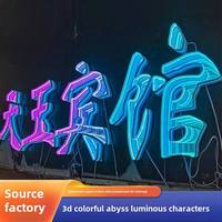 Enseignes au néon personnalisées à mille couches : caractères lumineux 3D colorés pour l'illumination extérieure par LED