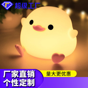Bean Duck Silicone Night <b>Light</b> Type C Rechargeable <b>Sensor</b> Control <b>For</b> Baby Sleep And Feeding - Product Image 3