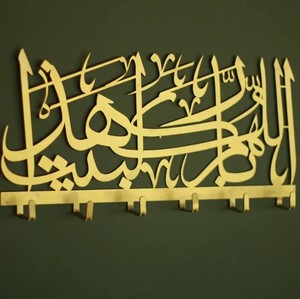 <span class=keywords><strong>Porte</strong></span>-clés islamique moderne en métal découpé, art <span class=keywords><strong>mural</strong></span> islamique, décorations murales pour salon, calligraphie artistique, décorations musulmanes pour la maison - Product Image 6