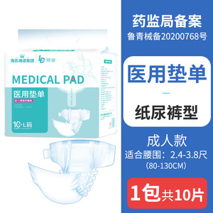 Lingduo Medical <b>Pad</b> L Size 10pcs Disposable Adult Incontinence Care <b>Pad</b> - Product Image 5