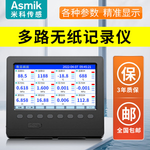 เครื่องบันทึกข้อมูลแบบไร้กระดาษ Asmik หน้าจอสัมผัสสีขนาด 7 นิ้ว บันทึกข้อมูลอุณหภูมิ ความดัน และการไหลแบบหลายช่องทาง - Product Image 3