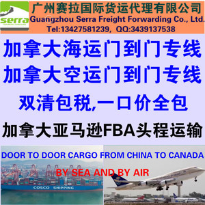 Transporte Marítimo de Guangdong a Canadá, Servicio Puerta a Puerta LCL Express, Precio Todo Incluido - Product Image 2