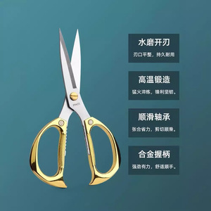 Ciseaux de cuisine multi-usages en acier inoxydable avec poignée en alliage de zinc doré, robustes et tranchants pour la maison - Product Image 2