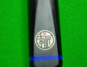Queue de billard professionnelle Xingling de haute qualité, pointe de 10,0 mm, bois de frêne, joint en aluminium, longueur 1450 mm, poids 18 oz, XingLing - Product Image 2