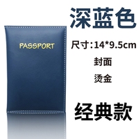 Mode changement de couleur PU cuir passeport carte d'identité étui multi-carte fonction or estampage forme carrée Protection de voyage