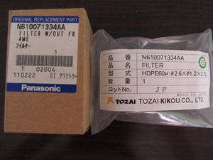 ซัพพลายเออร์ไส้กรอง Smt รุ่น N210048234AA N610071334AA NPM-D3 Cm402 Cm602 - Product Image 6