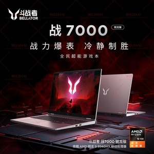 Laptop para Juegos Lecoo Zhan7000 2025 AMD de 16 Pulgadas (R9-8945HX/RTX5070/32G/1TB/2.5K/180Hz) con Windows 11 - Product Image 2
