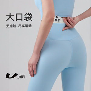Leggings de yoga Ulla en Spandex/Nylon, taille haute élastique, longueur intégrale, sans coutures, avec poches pour femmes, collection Printemps 2026 - Product Image 4