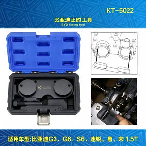 ชุดเครื่องมือล็อคตั้งเวลาวาล์วเครื่องยนต์ KT-5022 สำหรับเครื่องยนต์ <span class=keywords><strong>BYD</strong></span> 1.5T 476ZQA เครื่องมือจัดตำแหน่งเพลาลูกเบี้ยว เครื่องมือซ่อมรถยนต์ชนิดพิเศษ - Product Image 1