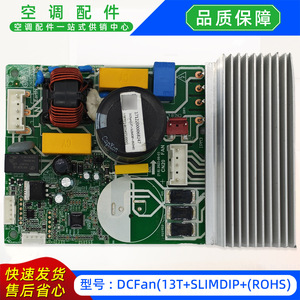 มีเดียเครื่องปรับอากาศโมดูลพัดลมในร่ม DCFan13T SLIMDIP ROHS บอร์ดไดรเวอร์ 17122000068247 - Product Image 2