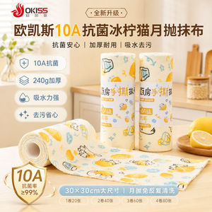 10A Kitchen Tear Apart Dishcloth Thick Printed Disposable Washable Rectangular Cloth For Cleaning - Product Image 2