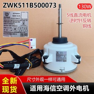 Motor CC sin Escobillas ZWK511B500073 para Ventilador de Aire Acondicionado, 130W, 1000rpm, Sellado en Plástico, 8P, Giratorio - Product Image 5