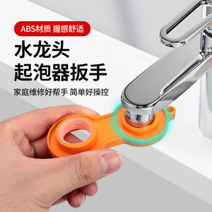 Aerator <b>Wrench</b> For Faucet Repair ABS Material Orange Blue Color Household Tool Set - Product Image 1