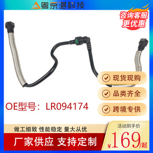 LR094174ต่อสายเชื้อเพลิงแลนด์โรเวอร์อะไหล่สำหรับ Evoque and Discovery SPORT - Product Image 4
